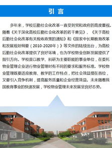 學校物業管理之清洗與保潔服務 打造安全、健康、潔凈的育人環境