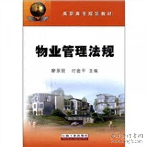 規(guī)范清潔服務(wù)，守護(hù)美好家園 解讀物業(yè)管理法規(guī)中的清洗與保潔服務(wù)